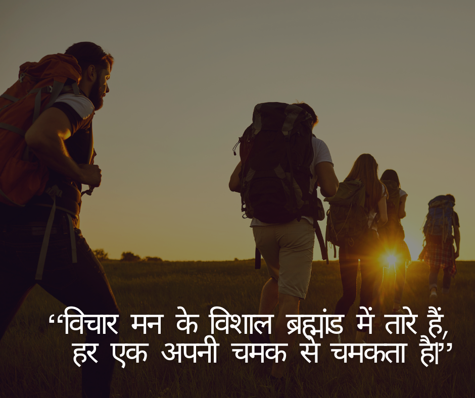Daily Thought of the Day in Hindi - EnglishtoHindis