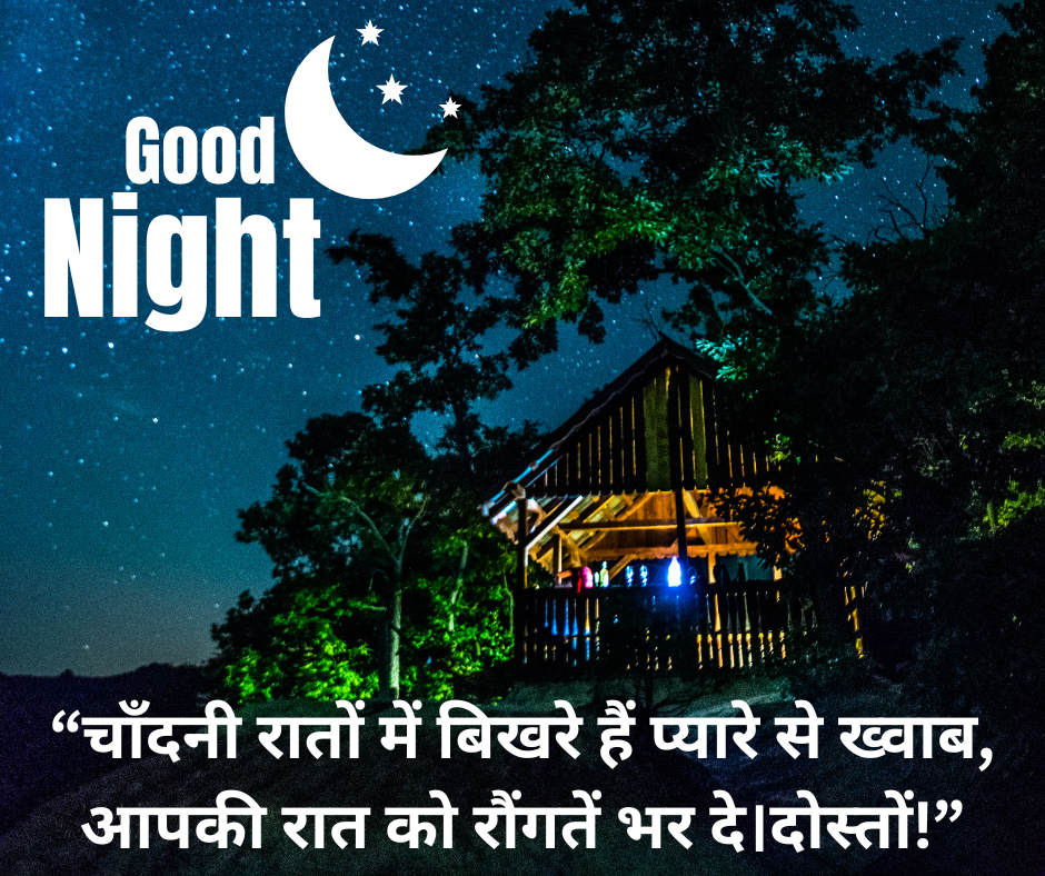 GOOD NIGHT HINDI MESSAGES with images FOR FRIENDS - EnglishtoHindis