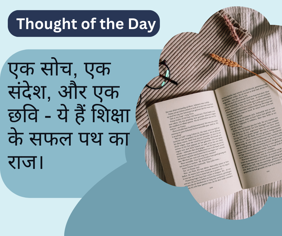 Good Thought of the Day in Hindi - EnglsihtoHindis