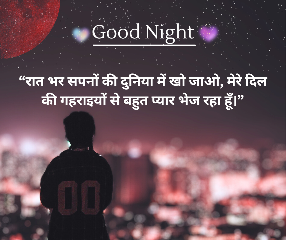 Heart Touching Good Night Quotes in Hindi - EnglishtoHindis
