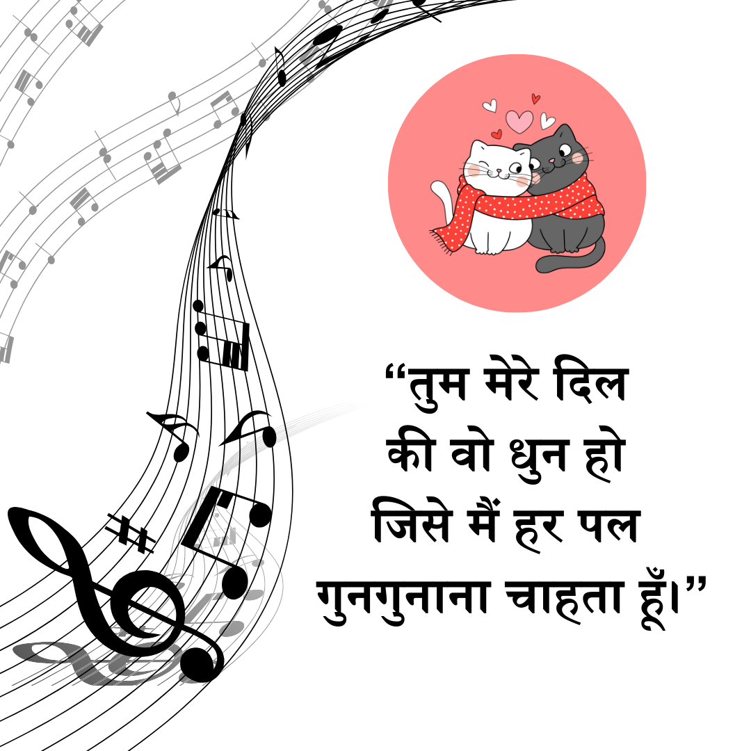 Love quotations in Hindi for WhatsApp