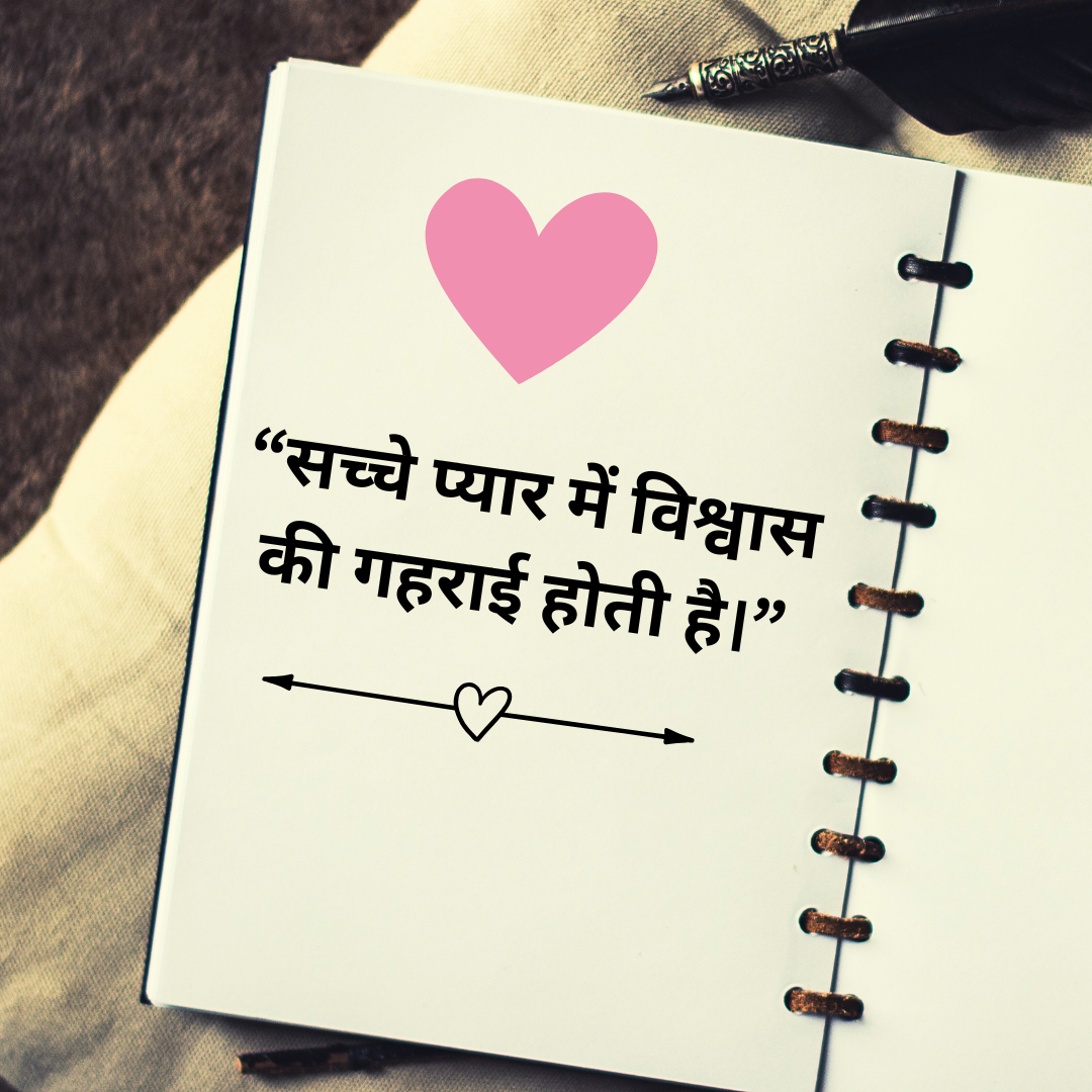 Love quotes for Boyfriend in Hindi