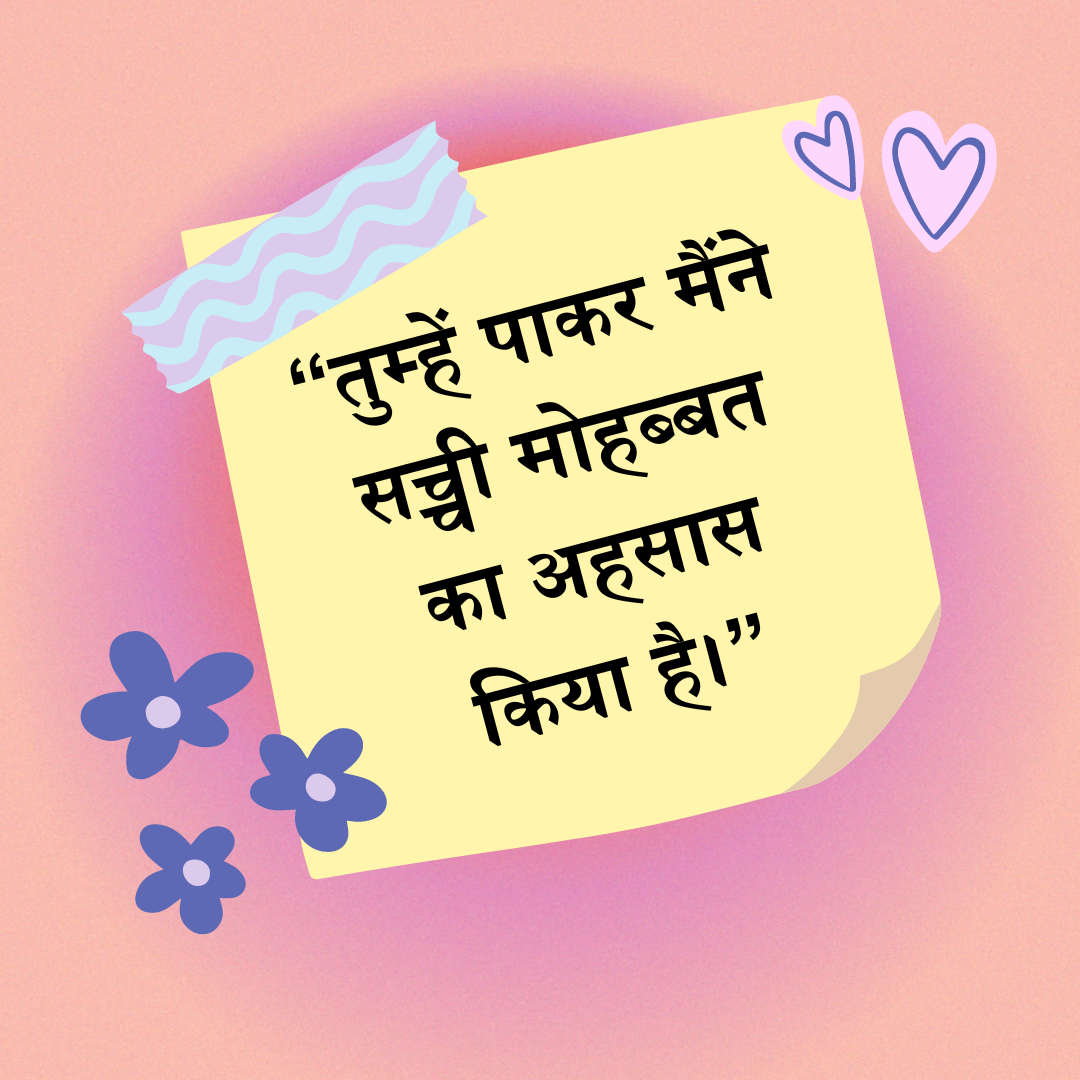 Hindi Love quotes for girlfriend