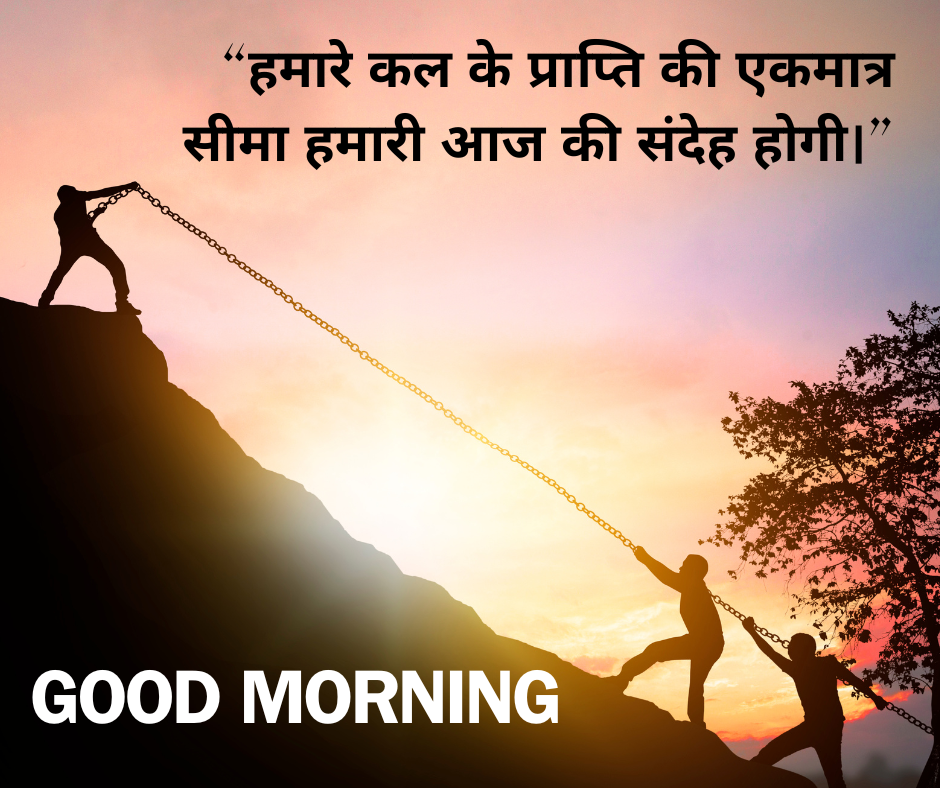 hindi suvichar good morning