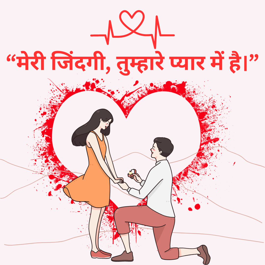 Relationship Quote in Hindi