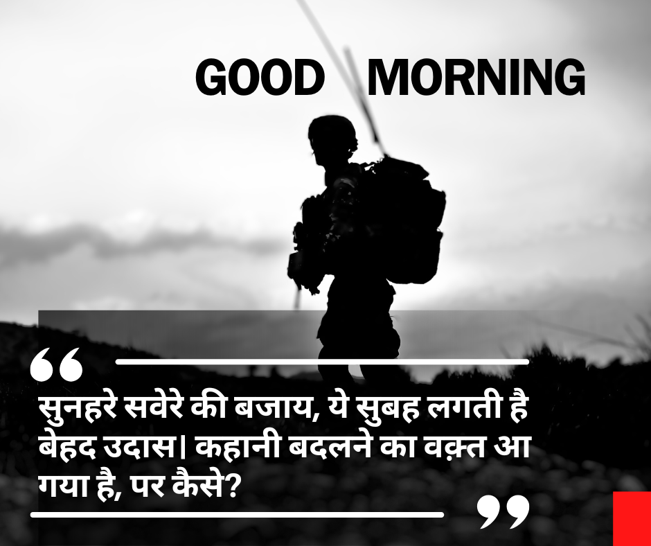 Hard work good morning images in hindi