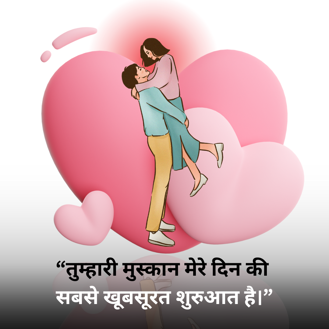 Short Love Quotes in Hindi
