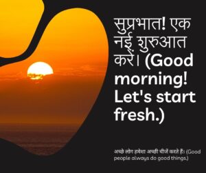 Good morning Hindi quotes