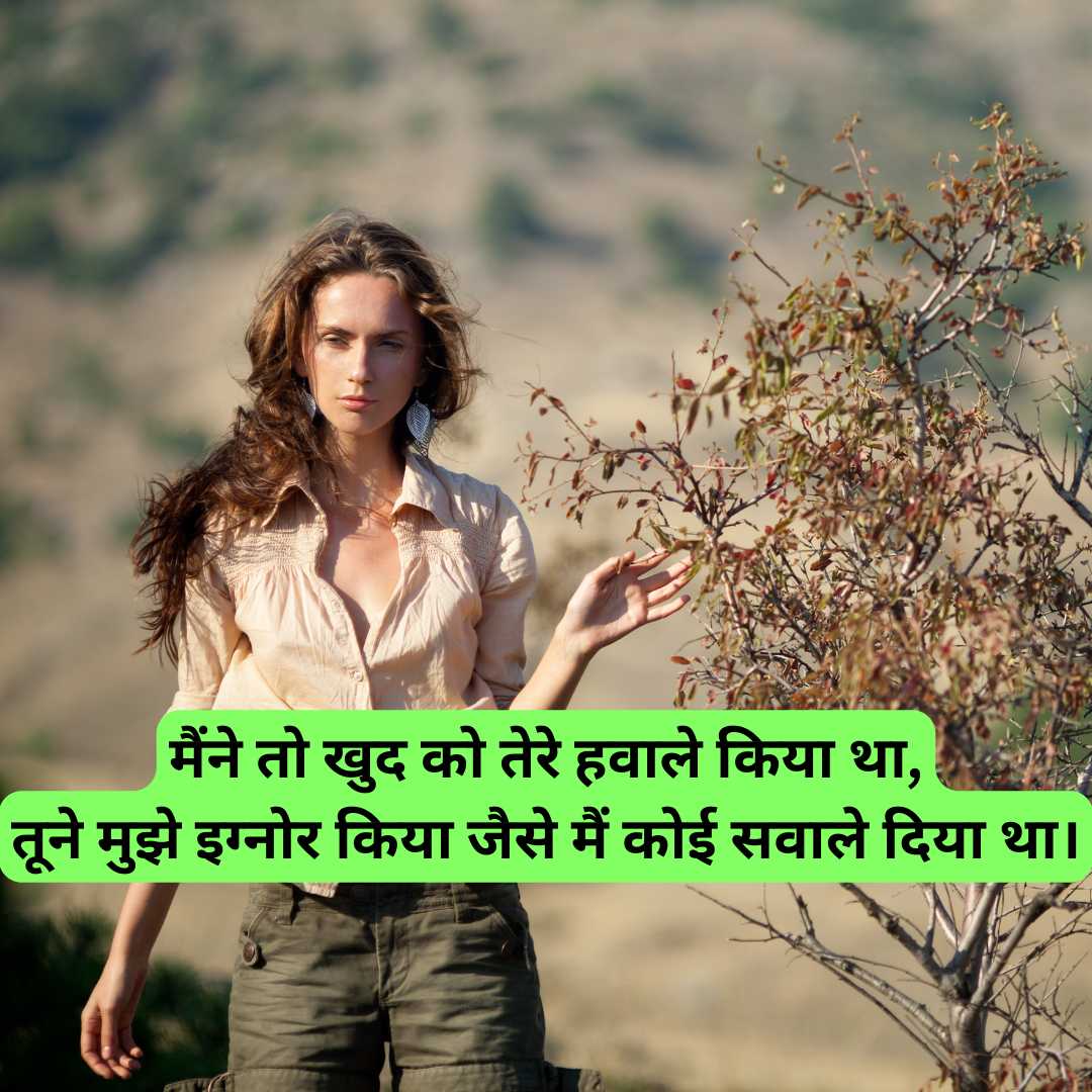 Ignore Shayari in Hindi 2 Lines