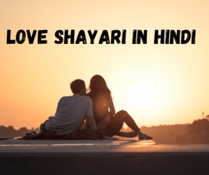 LOVE SHAYARI IN HINDI-ENGLISHTOHINDIS