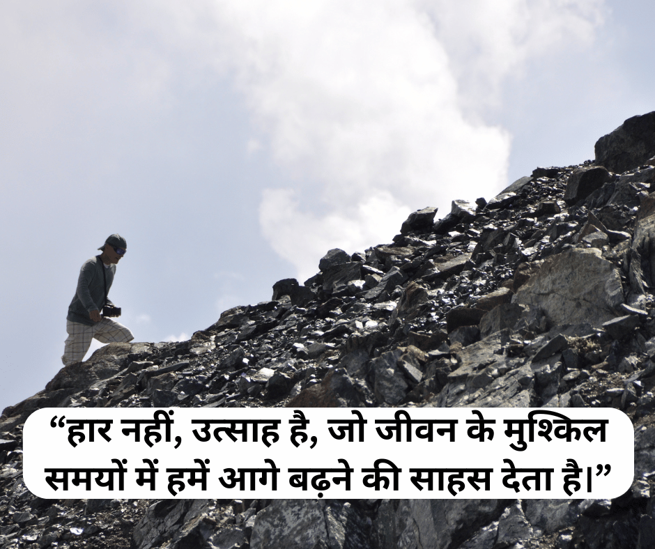 Life Struggle Motivational Quotes with Images in Hindi-EnglishtoHindis