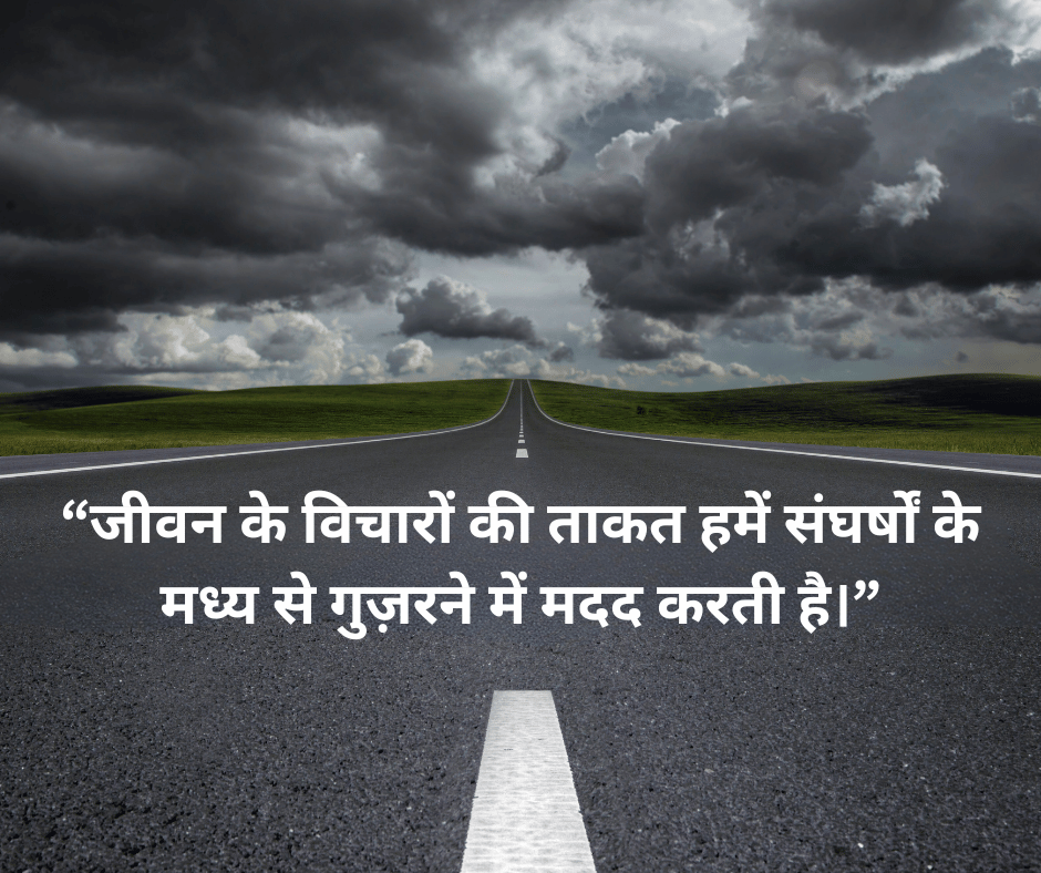 Life Struggle Motivational Quotes with photos in Hindi-EnglishtoHindis