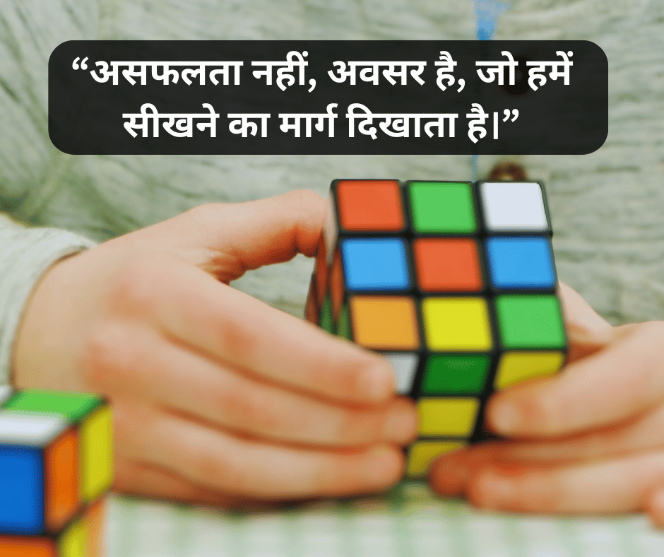 Life Struggle Motivational Quotes with picture in Hindi-EnglishtoHindis