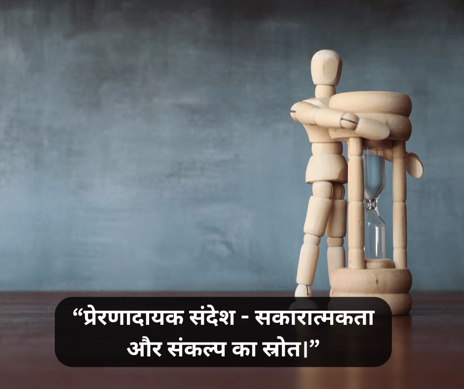Motivational Quotes with Images for Time Management in Hindi-EnglishtoHindis