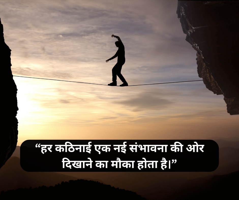 Struggle Motivational Quotes in hindi with picture -EnglishtoHindis