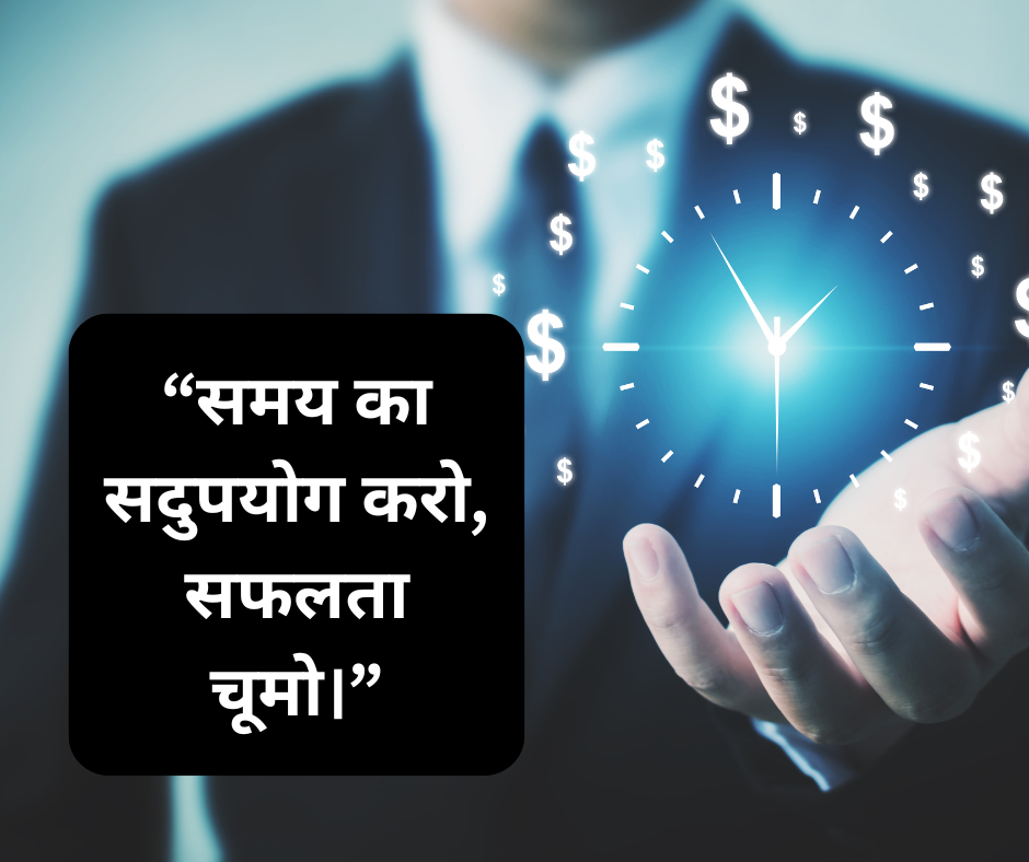 Time Management Quotes with pictures for WhatsApp in Hindi-EnglishtoHindis