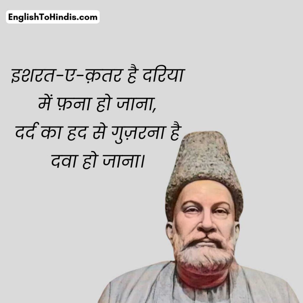 Mirza Ghalib Shayari