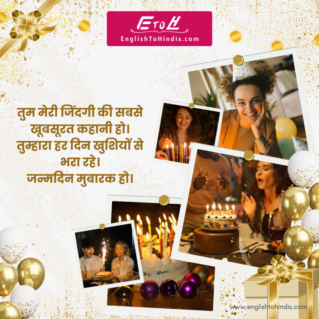 Heart Touching Birthday Wishes for Wife