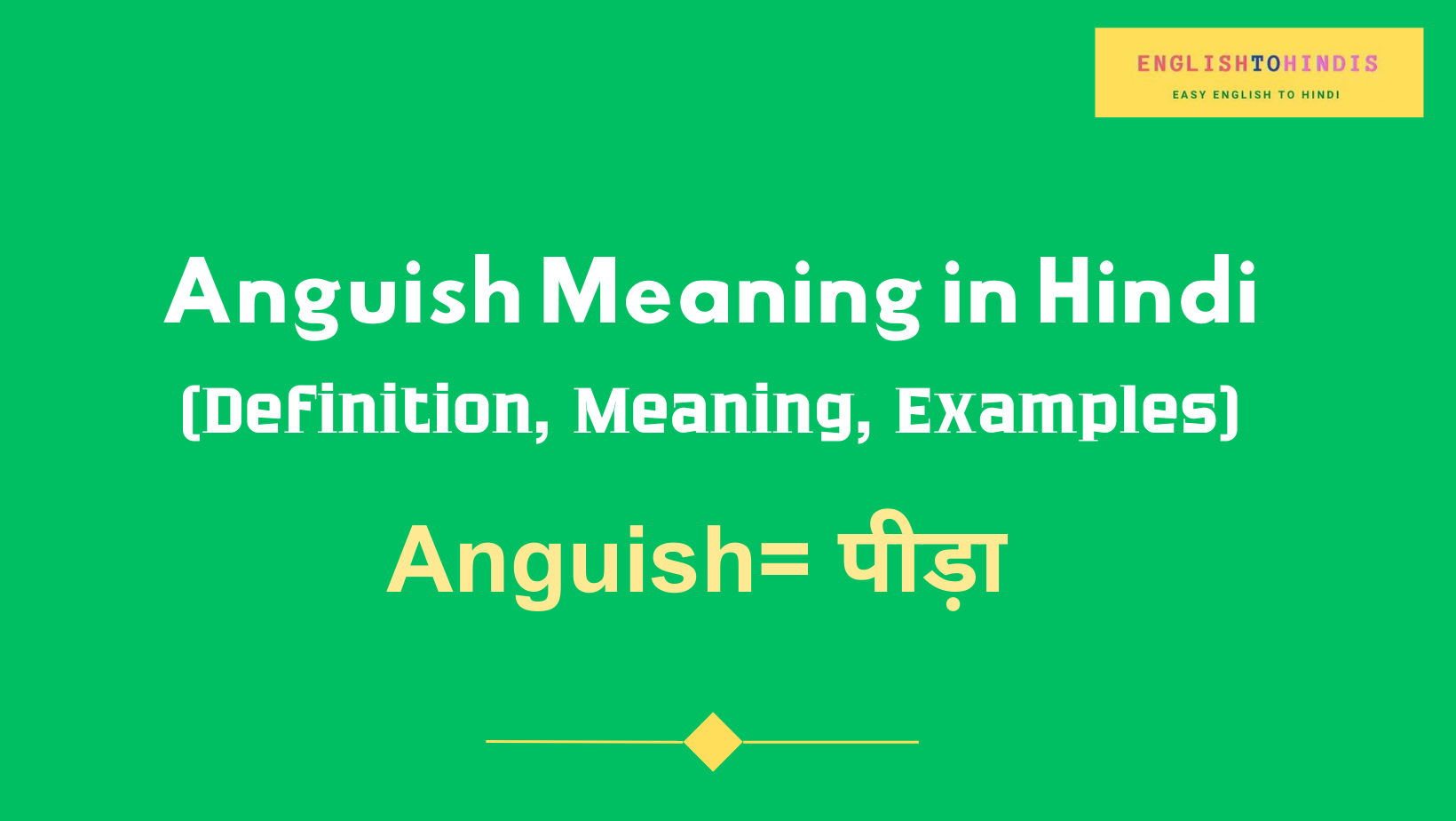 Anguish meaning in Hindi