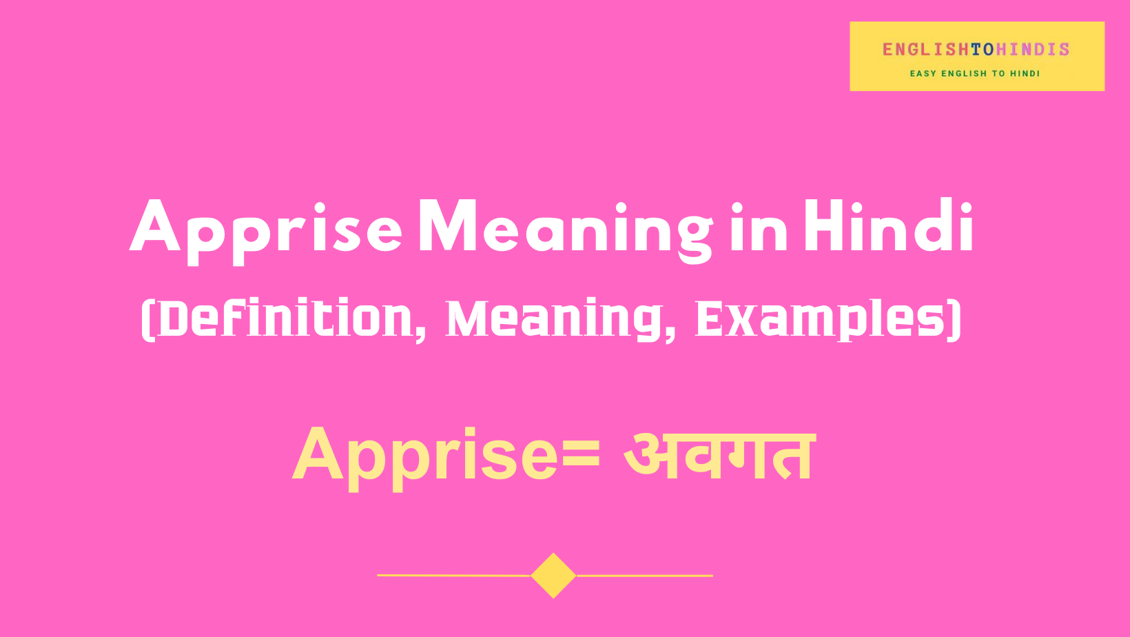 Apprise Meaning in Hindi