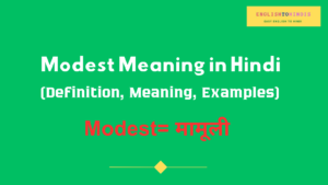 Modest Meaning in Hindi | Modest Meaning in English | English To Hindi