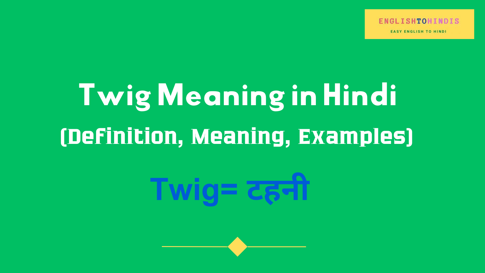 Twig meaning in Hindi