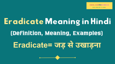Eradicate Meaning in Hindi | Meaning of Eradicate in Hindi | Eradicate