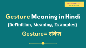 Gesture Meaning in Hindi | Meaning of Gesture in Hindi | Gesture का