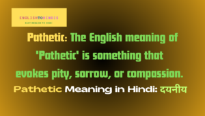 Pathetic Meaning in Hindi | Meaning of Pathetic in Hindi | Pathetic का