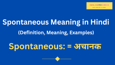 Spontaneous meaning in Hindi | Hindi meaning of Spontaneous