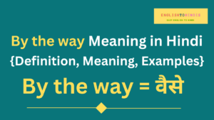 By the way Meaning in Hindi | Meaning of By the way in Hindi | By the