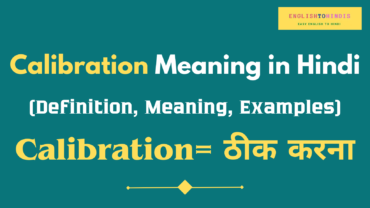 Calibration Meaning in Hindi | Meaning of Calibration in Hindi