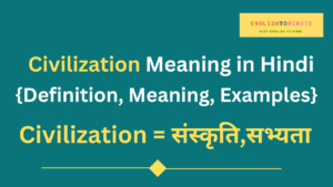 Civilization Meaning in Hindi | Meaning of Civilization in Hindi