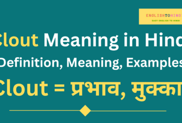 Clout Meaning in Hindi