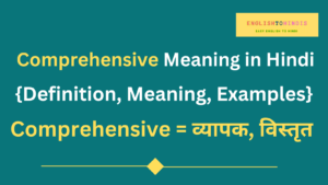 Comprehensive Meaning in Hindi | Meaning of Comprehensive in Hindi