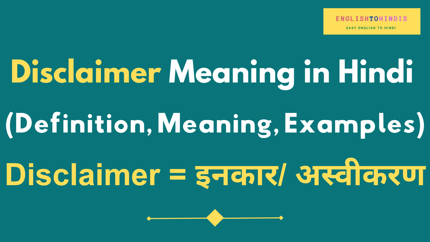 Disclaimer Meaning in Hindi