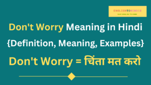 Don't Worry Meaning in Hindi | Meaning of Don't Worry in Hindi | Don't