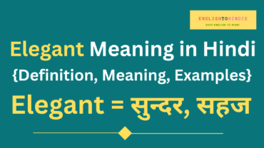 Elegant Meaning in Hindi | Meaning of Elegant in Hindi | Elegant का