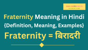 Fraternity Meaning in Hindi | Meaning of Fraternity in Hindi
