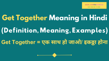 Get Together Meaning in Hindi | Meaning of Get Together in Hindi | Get