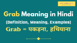 Grab Meaning in Hindi | Meaning of Grab in Hindi | Grab का मतलब हिंदी में