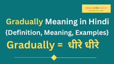 Gradually Meaning in Hindi | Meaning of Gradually in Hindi | Gradually