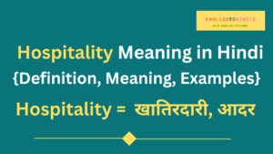 Hospitality Meaning in Hindi | Meaning of Hospitality in Hindi