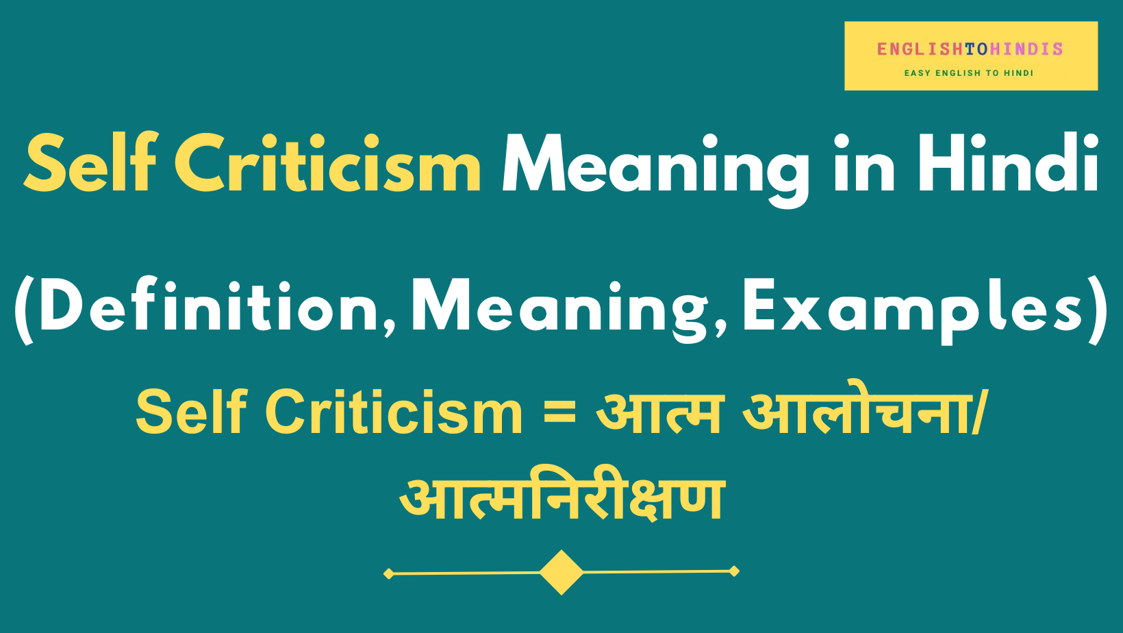 Self Criticism Meaning in Hindi