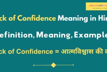 Lack of Confidence Meaning in Hindi