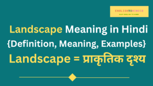 Landscape Meaning in Hindi | Meaning of Landscape in Hindi | Landscape