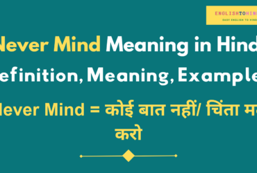 Never Mind Meaning in Hindi