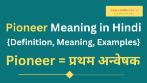 Pioneer Meaning in Hindi | Meaning of Pioneer in Hindi | Pioneer का