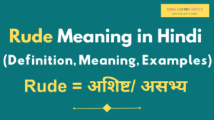 Rude Meaning in Hindi | Meaning of Rude in Hindi | Rude का मतलब हिंदी में