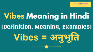 Vibes Meaning in Hindi | Meaning of Vibes in Hindi | Vibes का मतलब